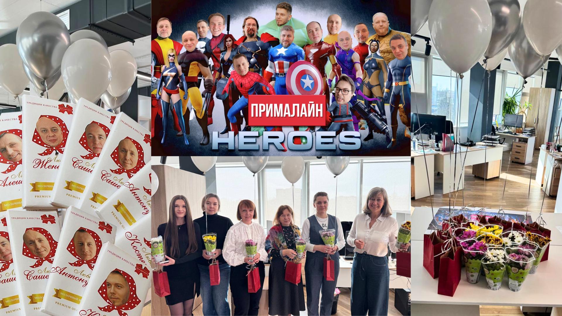 Праздничное настроение в ПримаЛайн!