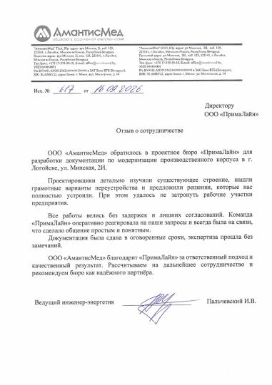 Отзывы