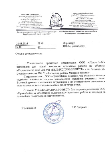 Отзывы