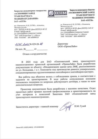 Отзывы