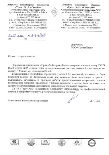 Отзывы
